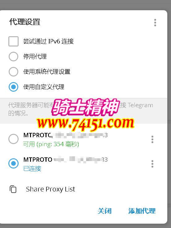 MTProto,代理搭建