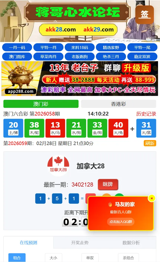 香港六合彩,澳门六合彩,新澳门六合彩,澳门28,加拿大28,北京赛车,幸运飞艇,一肖一码,平特一肖,三肖中特,彩票导航,博彩评级,老牌台子