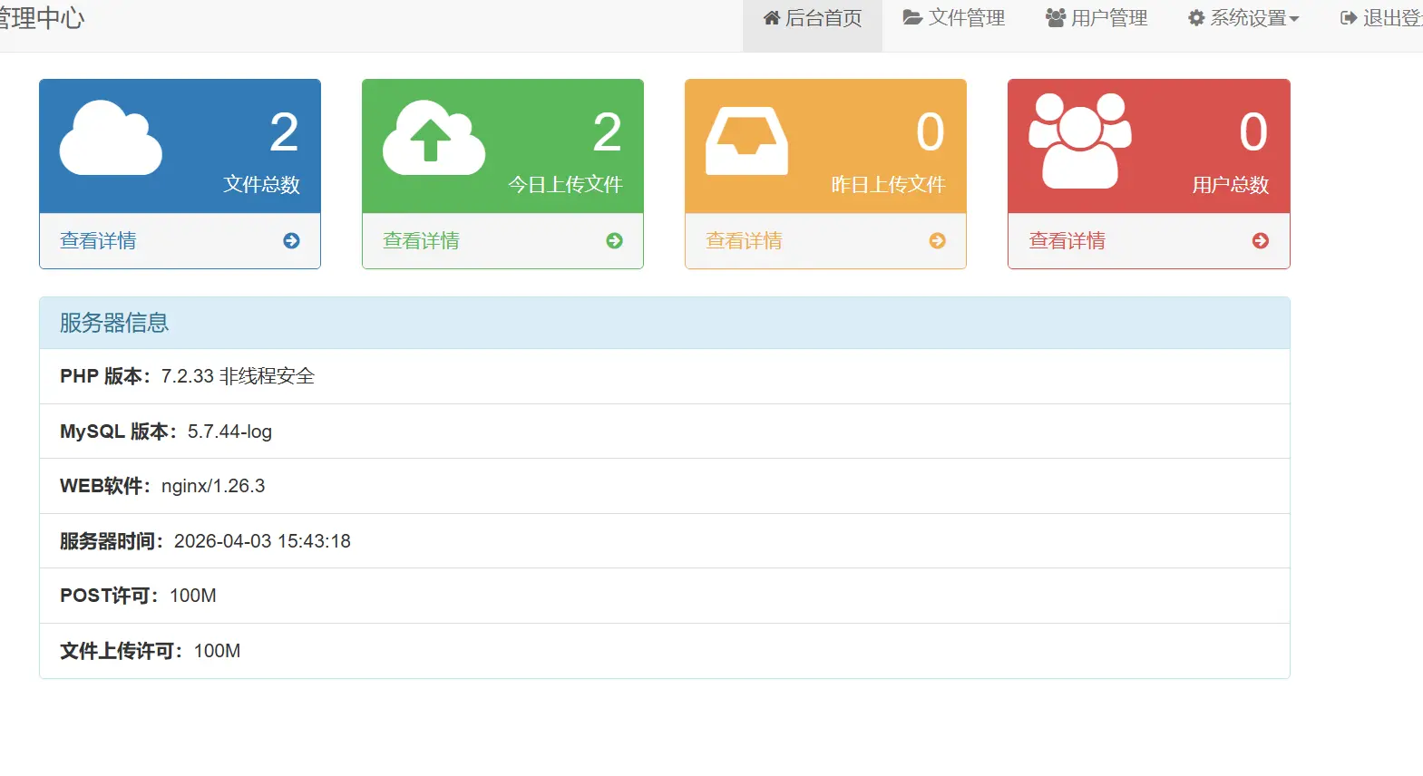 云盘,网盘,在线存储,云端备份,文件同步,大文件传输,私有云存储