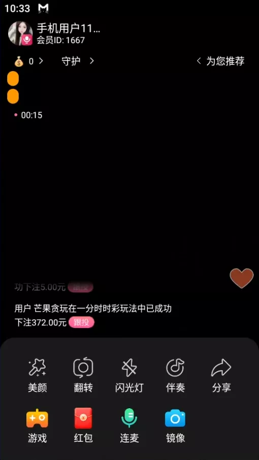直播带彩票+彩票可控+云豹二开+接口ng+采集接口+带直播+推流源码开源+安卓+ios+源码