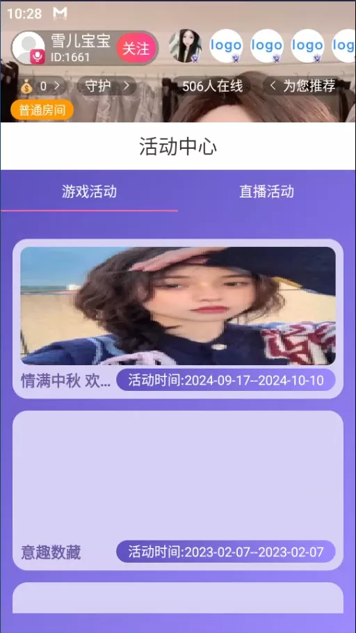 直播带彩票+彩票可控+云豹二开+接口ng+采集接口+带直播+推流源码开源+安卓+ios+源码