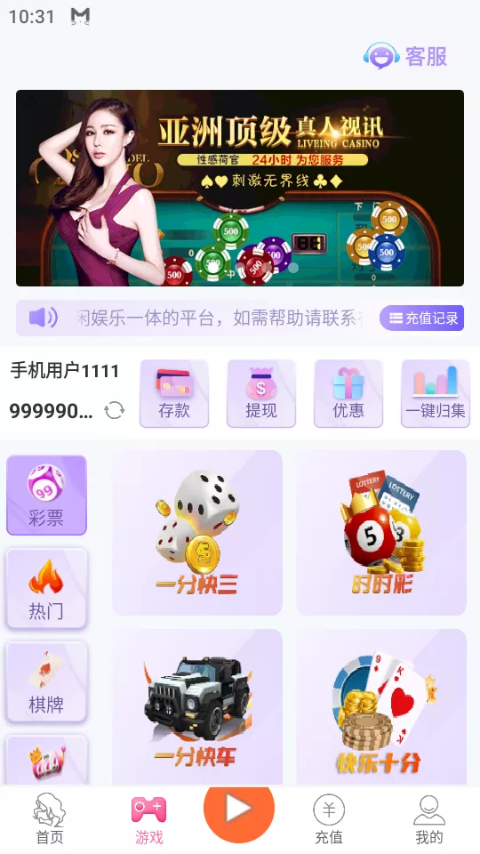 直播带彩票+彩票可控+云豹二开+接口ng+采集接口+带直播+推流源码开源+安卓+ios+源码