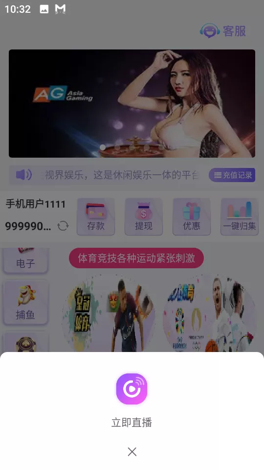 直播带彩票+彩票可控+云豹二开+接口ng+采集接口+带直播+推流源码开源+安卓+ios+源码