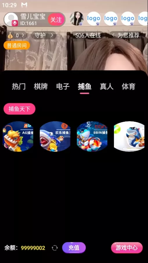 直播带彩票+彩票可控+云豹二开+接口ng+采集接口+带直播+推流源码开源+安卓+ios+源码