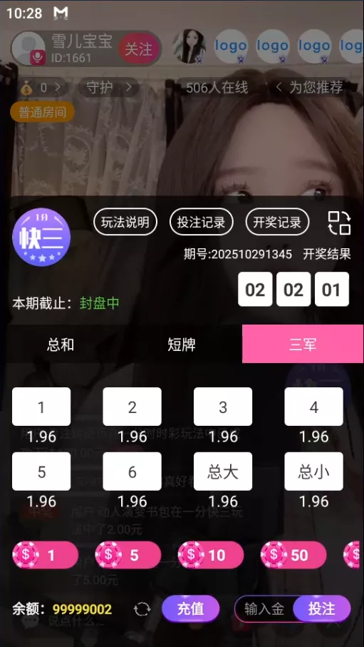 直播带彩票+彩票可控+云豹二开+接口ng+采集接口+带直播+推流源码开源+安卓+ios+源码