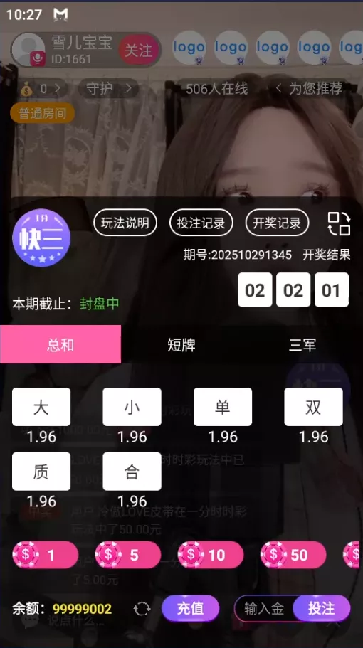 直播带彩票+彩票可控+云豹二开+接口ng+采集接口+带直播+推流源码开源+安卓+ios+源码