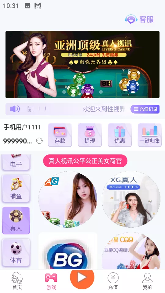 直播带彩票+彩票可控+云豹二开+接口ng+采集接口+带直播+推流源码开源+安卓+ios+源码