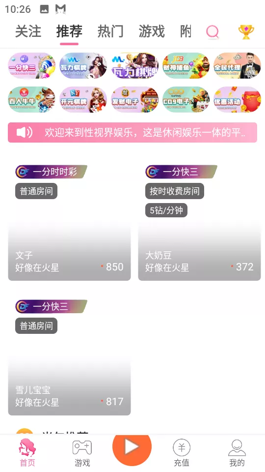 直播带彩票+彩票可控+云豹二开+接口ng+采集接口+带直播+推流源码开源+安卓+ios+源码