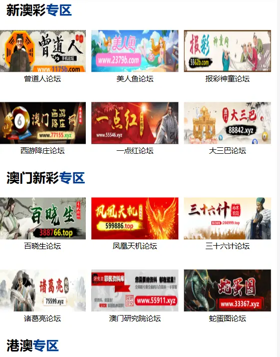 49网址大全,六合,澳门,香港,老香港,新澳彩,资料站