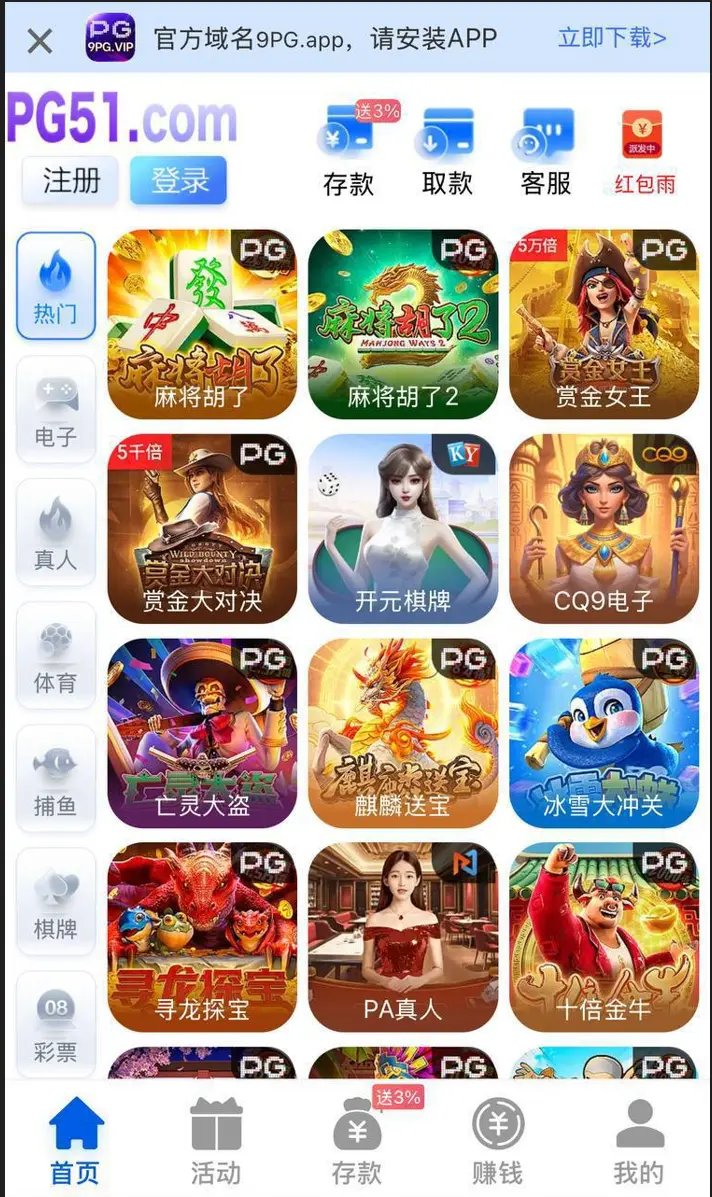 多条,杀控,电子线路,PG/PP/FC/JBD/JILI/MG/CQ9/WG,电子全量上线,RTP,点杀控杀!