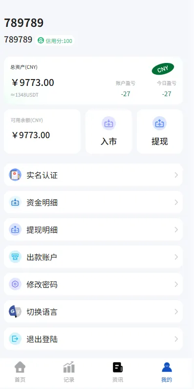 海外微盘系统,期货时间盘+多语言微盘+后端php+前端uniapp