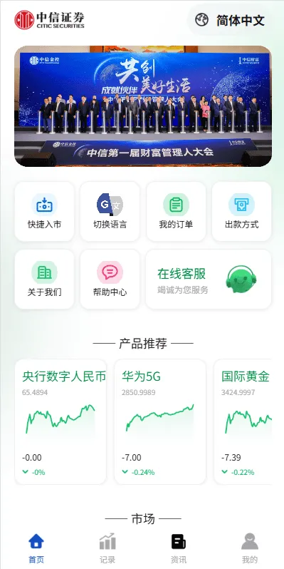 海外微盘系统,期货时间盘+多语言微盘+后端php+前端uniapp