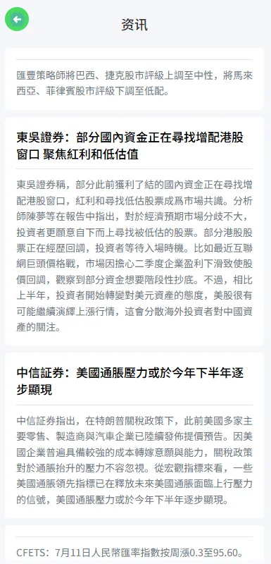 海外微盘系统,期货时间盘+多语言微盘+后端php+前端uniapp
