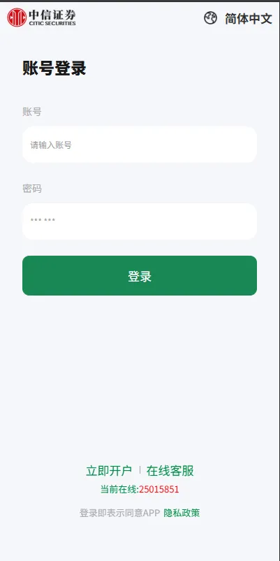海外微盘系统,期货时间盘+多语言微盘+后端php+前端uniapp