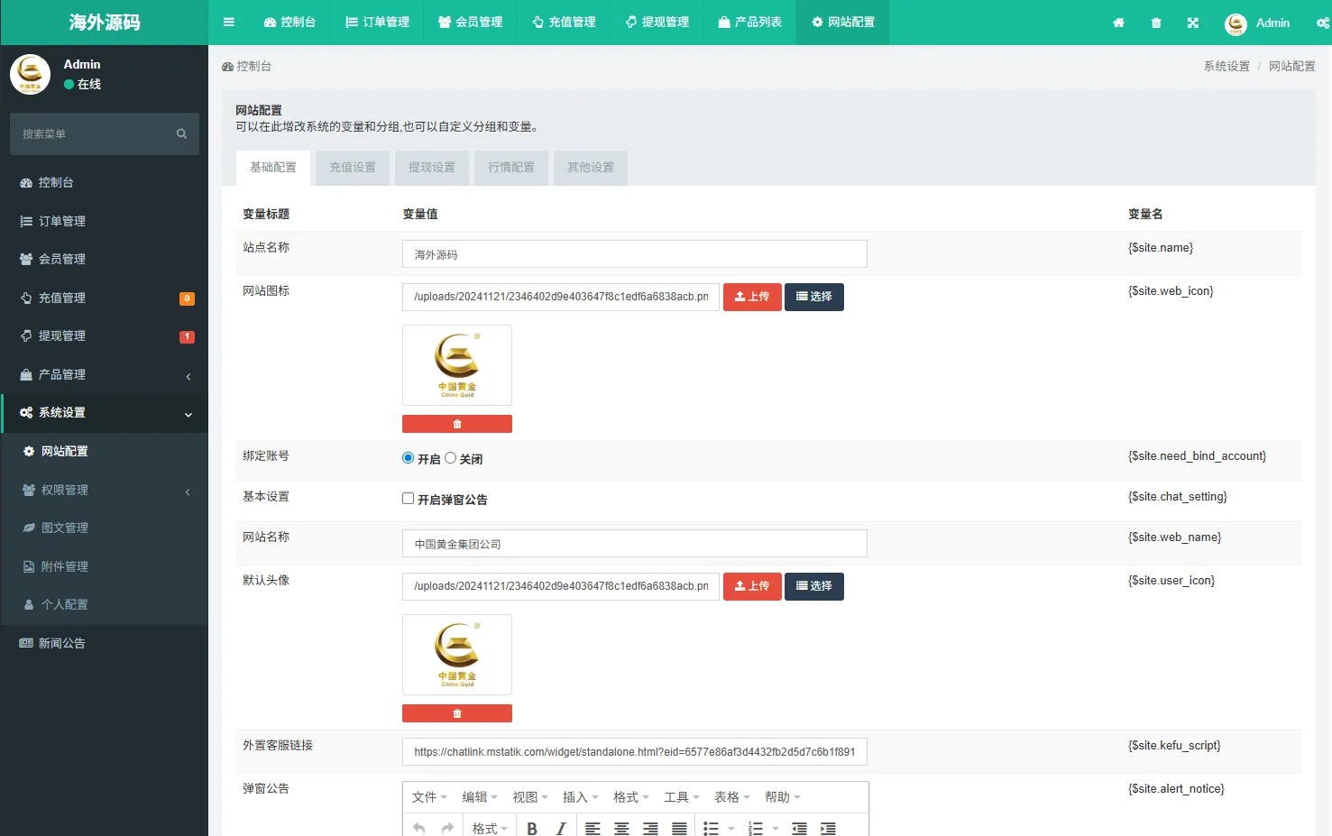 海外微盘系统,期货时间盘+多语言微盘+后端php+前端uniapp