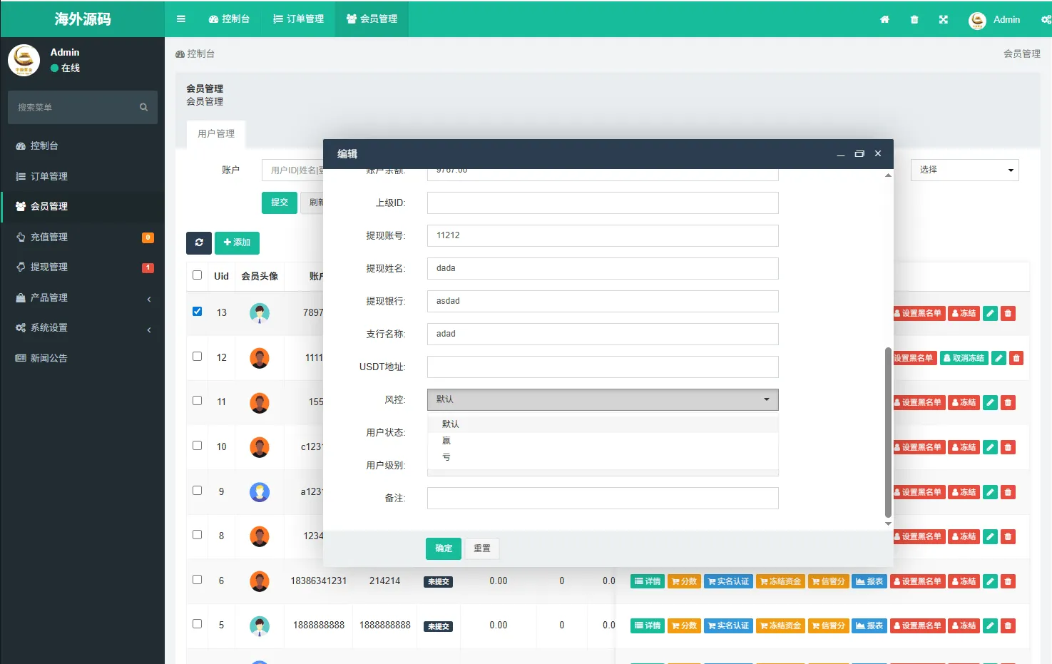 海外微盘系统,期货时间盘+多语言微盘+后端php+前端uniapp