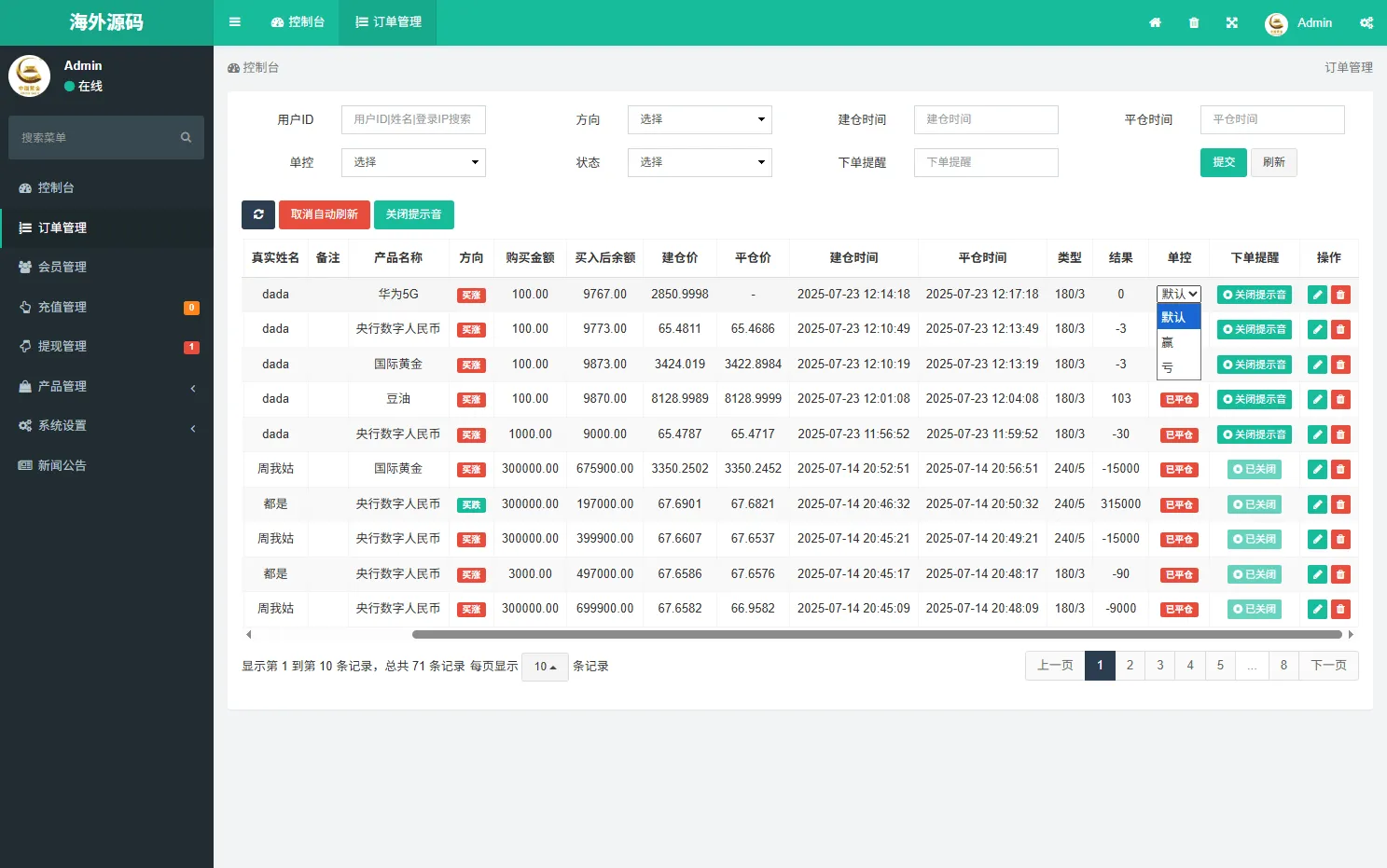海外微盘系统,期货时间盘+多语言微盘+后端php+前端uniapp