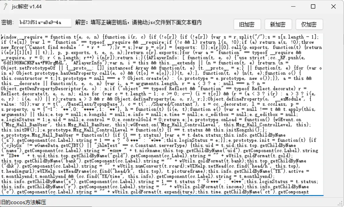 新版jsc解密1.44