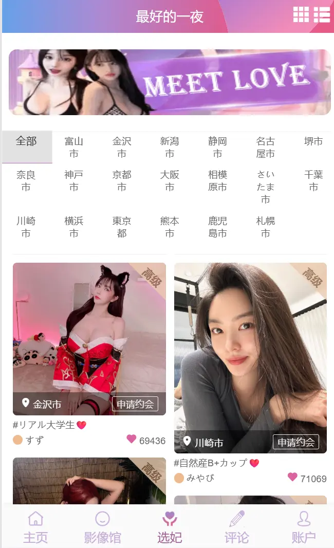 多语言空降秒合约系统,同城任务约炮,空降微交易