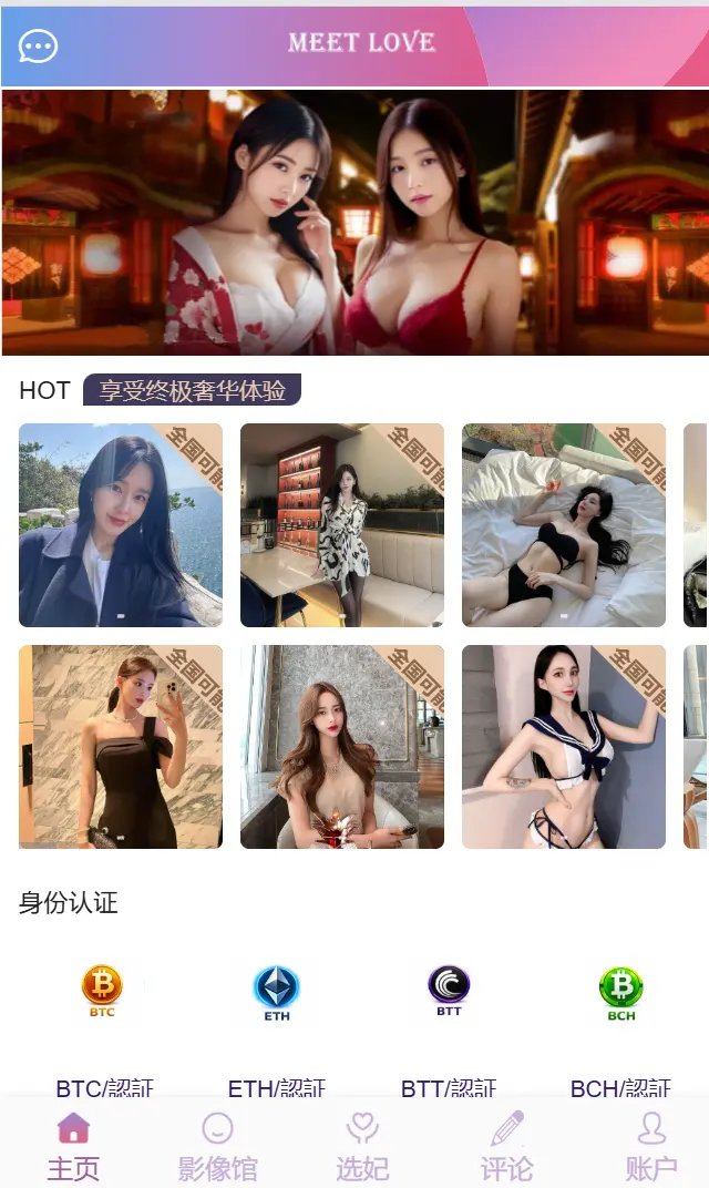 多语言空降秒合约系统,同城任务约炮,空降微交易