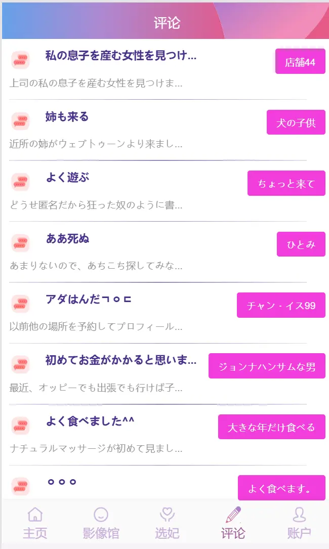 多语言空降秒合约系统,同城任务约炮,空降微交易