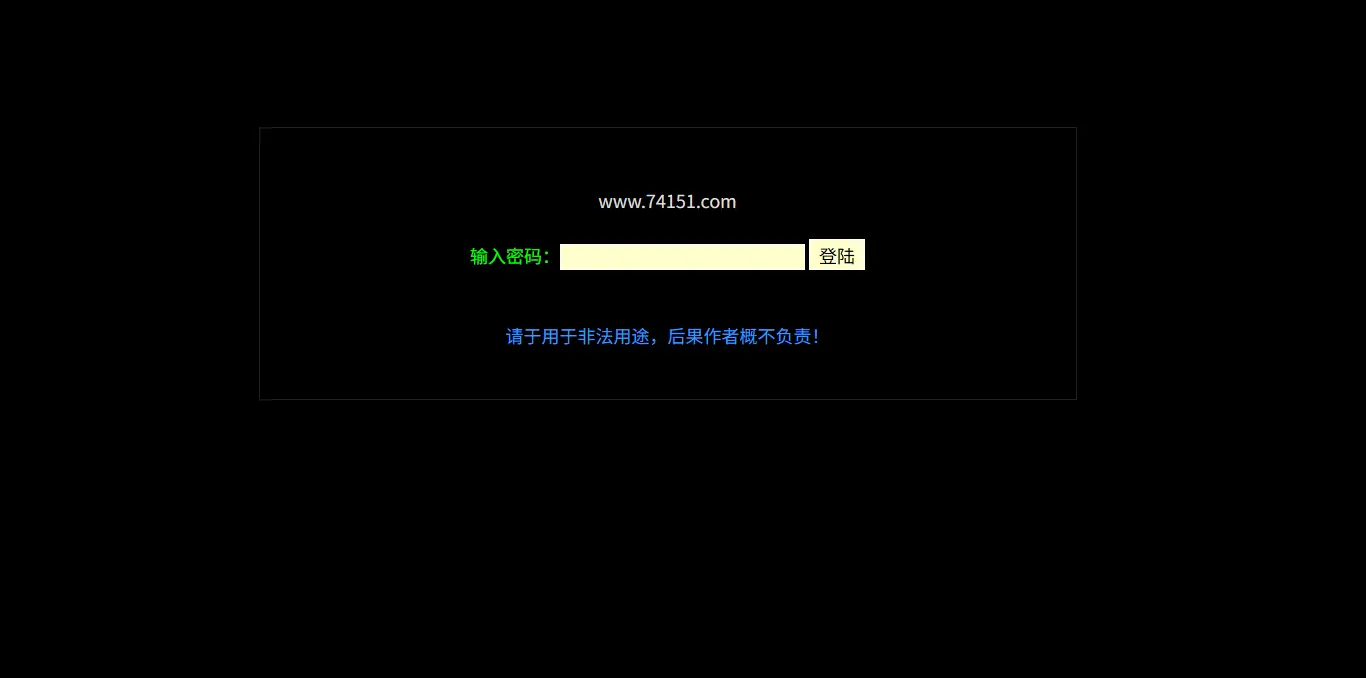 PHP大马过安全狗