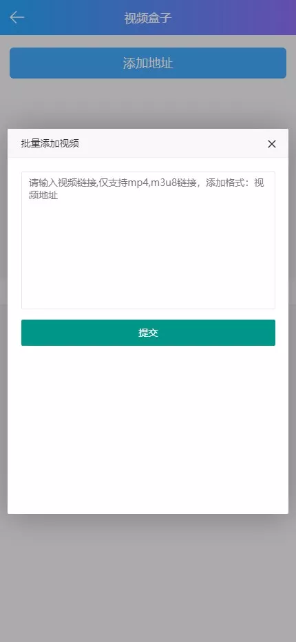 视频打赏系统,2种播放模式+点播+包天+试看观看