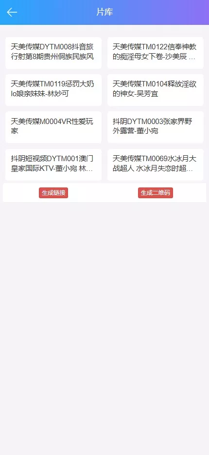 视频打赏系统,2种播放模式+点播+包天+试看观看