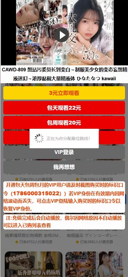 视频打赏系统,2种播放模式+点播+包天+试看观看