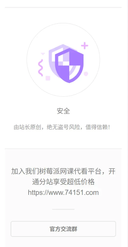 代刷网APP,代刷网页版,低价普通会员,质保会员,代刷网源码,在线下单(纯html模板)
