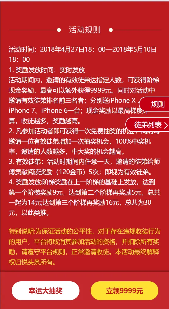 H5活动抽页面模板,幸运大抽奖(纯html模板)
