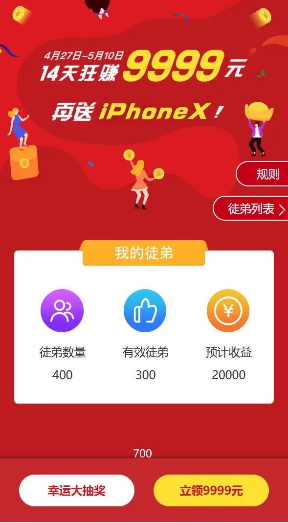 H5活动抽页面模板,幸运大抽奖(纯html模板)