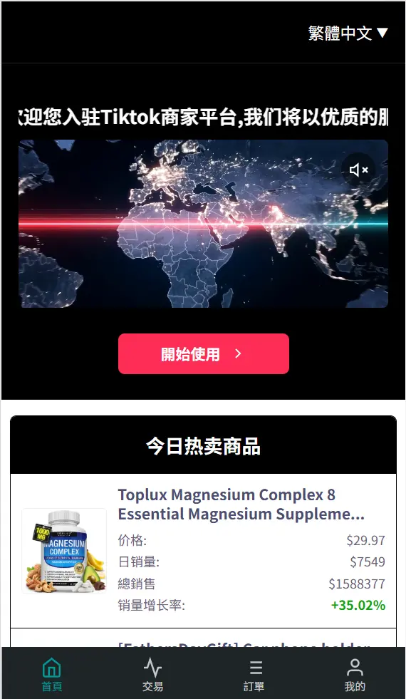 多国语言刷单,海外TIKTOK,抢单刷单,60关卡任务,金额打针,飞单,打针,连单,卡单