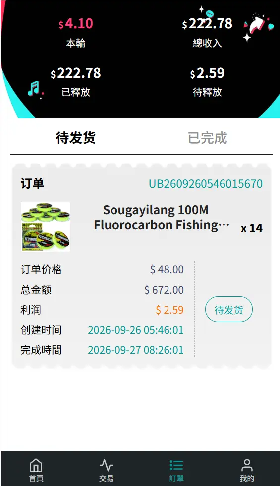 多国语言刷单,海外TIKTOK,抢单刷单,60关卡任务,金额打针,飞单,打针,连单,卡单